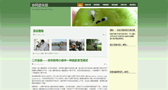 Desktop Screenshot of crg.groups.xtbg.cn