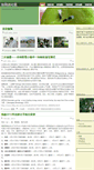 Mobile Screenshot of crg.groups.xtbg.cn