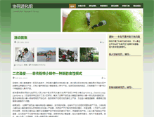 Tablet Screenshot of crg.groups.xtbg.cn