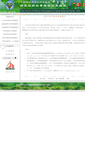 Mobile Screenshot of cbis.xtbg.ac.cn