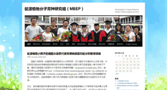 Desktop Screenshot of mbep.groups.xtbg.ac.cn