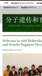 Mobile Screenshot of mgge.groups.xtbg.ac.cn