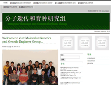 Tablet Screenshot of mgge.groups.xtbg.ac.cn