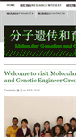 Mobile Screenshot of mgge.groups.xtbg.cn