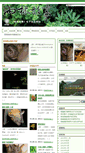 Mobile Screenshot of emagazine.groups.xtbg.cn