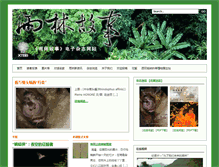 Tablet Screenshot of emagazine.groups.xtbg.cn